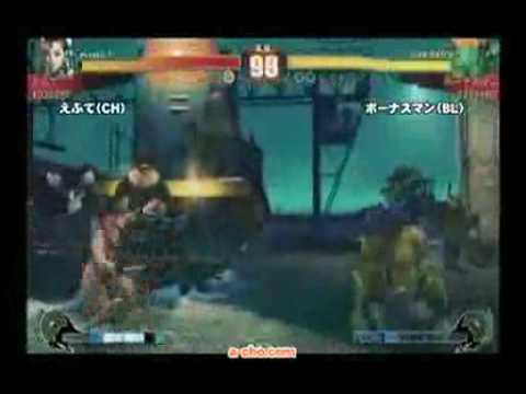 SF4:Efute (Ch) vs Bonusman (Bl) - a-cho 3on3 - 01-11-2009