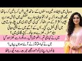 Dil Ka Sauda Hua LOVE AT FIRST SIGHT MOST ROMANTIC LOVE STORY Pakeezah Stories