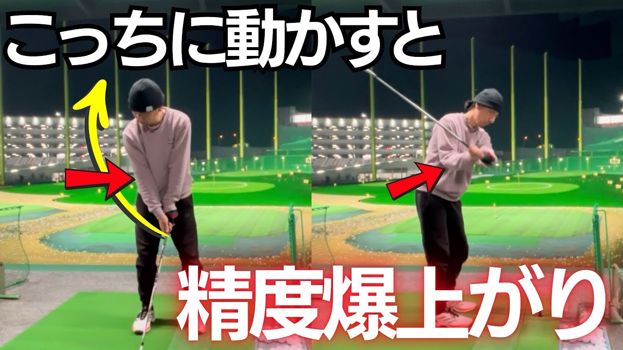 【90切り射程圏内】ややこしいことせんでも右肘支点に腕をあげていけば精度爆上がり