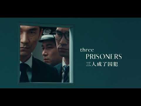 釋放真相  December | 預告 Trailer