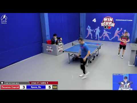 23:10 Писклов Сергей (3:2) Кроль Ян стол 4  ЮГ-4  06.01.22