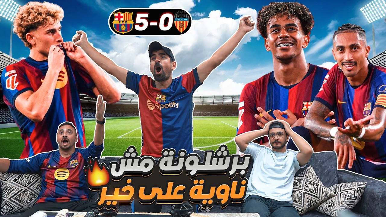 جلد بالخمسة 🔥