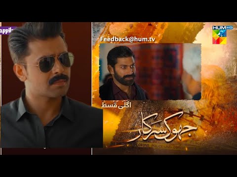 jhok sarkar Episode 20 Teaser: Unveiling the Unexpected!