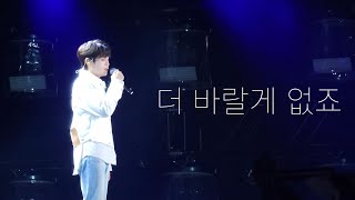 Download lagu 240512 KCON JAPAN 2024 SPECIAL STAGE 김태래 - 더 바랄게 없죠 | KIM TAERAE FOCUS | 김태래 직캠 mp3 Download lagu 240512 KCON JAPAN 2024 SPECIAL STAGE 김태래 - 더 바랄게 없죠 | KIM TAERAE FOCUS | 김태래 직캠 mp3
