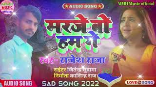 mair jobo ham ge video call me singer Rajesh raja 