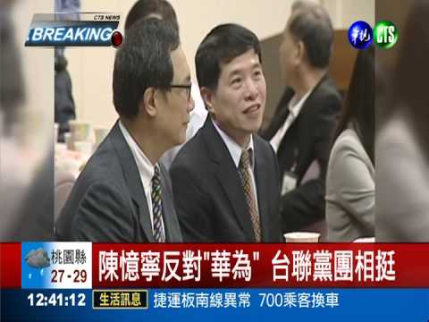 藍甲級動員! NCC3名新委員過關