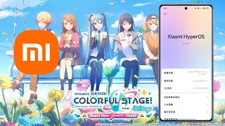 How to Install Project Sekai JP (XAPK) on a Xiaomi phone (or other Chinese phones)