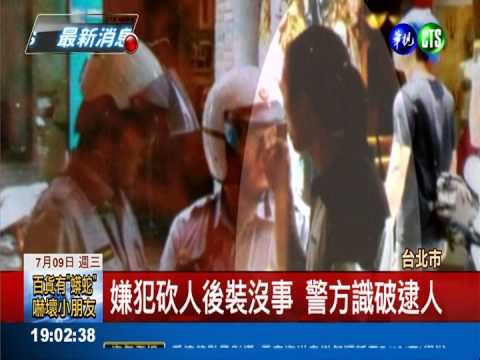 疑不滿座位被搶 醉男持刀砍老婦