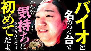 加藤やさしさのやさしくなりたい vol.236