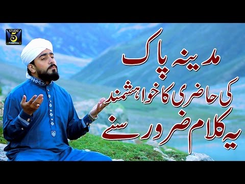 Heart Touching Naat - Sad le apnay kol madinay-Muhammad Bilal Qadri Dina- Recorded & R by STUDIO5.
