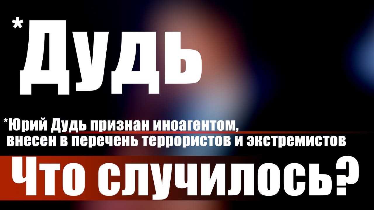 Что случилось?