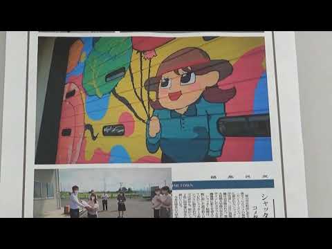 もみじ会2020 地域創成学科　(企画2) 地域創成プロジェクト演習中間報告 part2