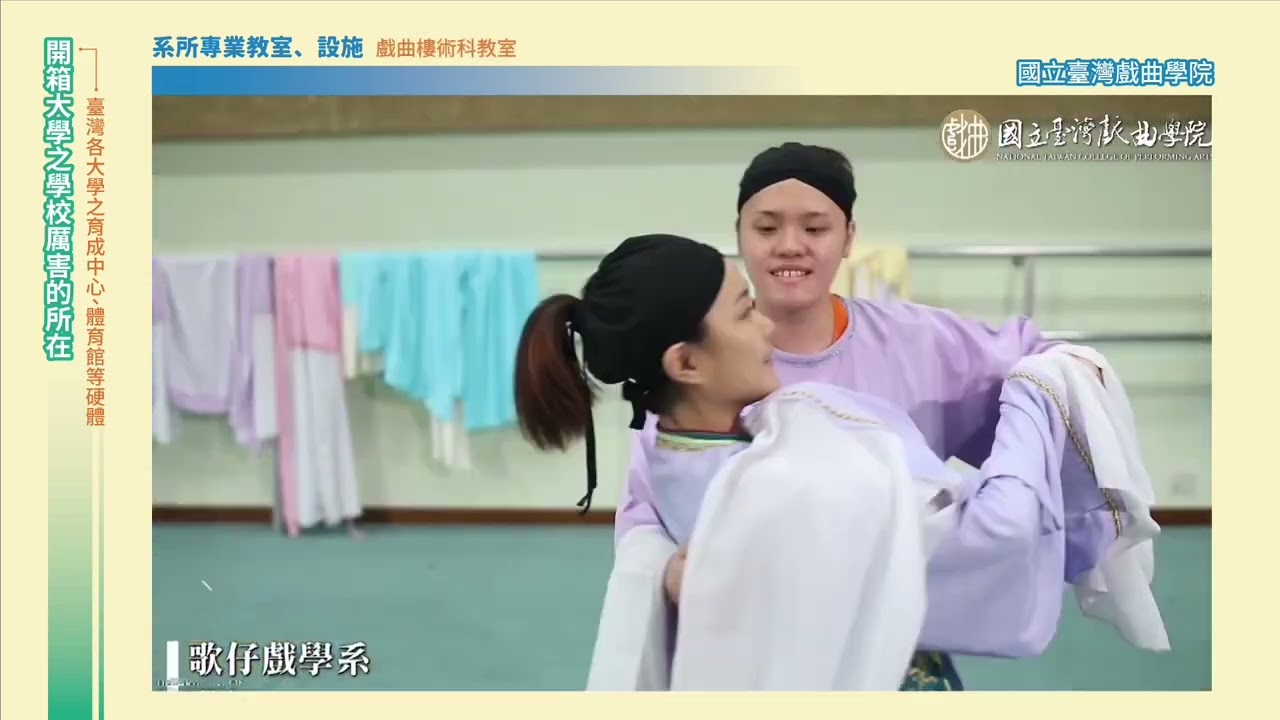 開箱大學之學校厲害的所在