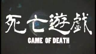 死亡遊戯 / 初音ミク - 青屋夏生