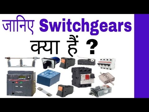 What is switchgears