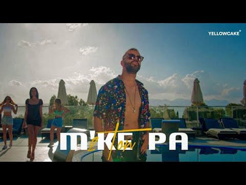 2TON - M’KE PA (prod. by Nego)