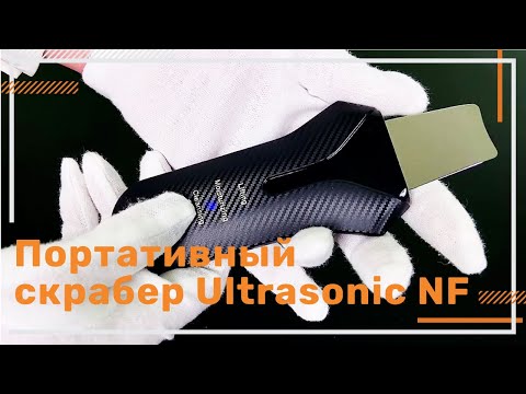 Ультразвуковой скрабер (Sonic Skin Scrubber) J-400
