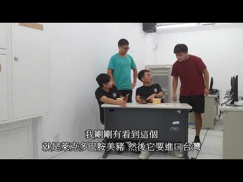 認識萊克多巴胺