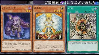 タイムトラベル2008(アンデシンクロ)遊戯王マスターデュエルプレイ動画