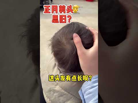 【無厘頭】 舅舅给我们意思意思，我们也给舅意思意思😄@杰尼杰尼#薯条舅舅带娃@抖音小助手@DOU+小助手 #大年初二 #薯条妈妈