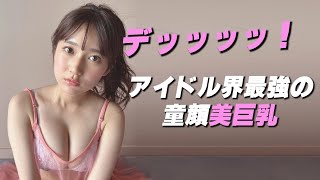 【鈴木くるみ】もの凄く叡智な牌を持っていました