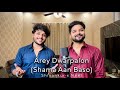 Arey Dwarpalon X Shama Aan Baso Radhe Radhe Devotional Song Bhajan Shivankur Neel