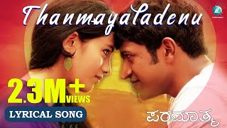 TANMAYALAADENU - 4K Lyrical Video Song  Paramathma