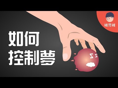 夢到夢中夢