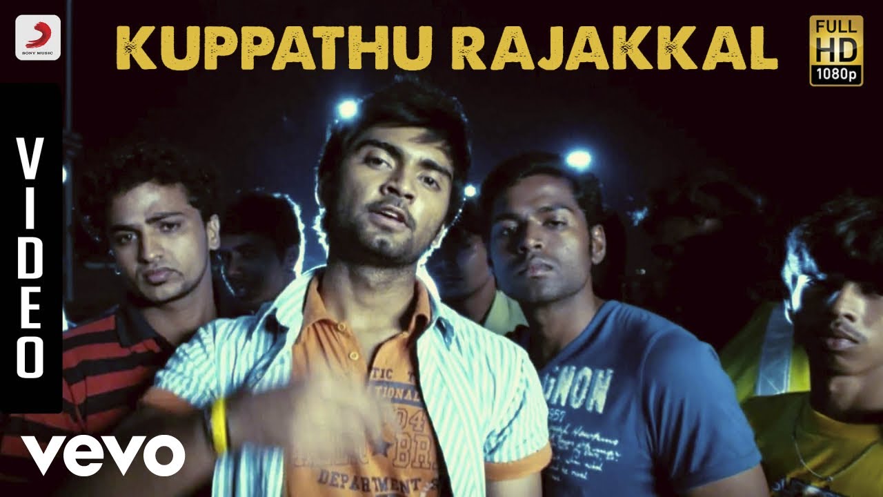 Kuppathu Rajakkal Song Lyrics | Baana Kaathadi | Haricharan, Rahul Nambiar