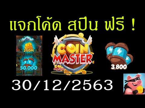 สปินฟรี