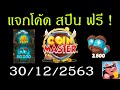 สปินฟรี