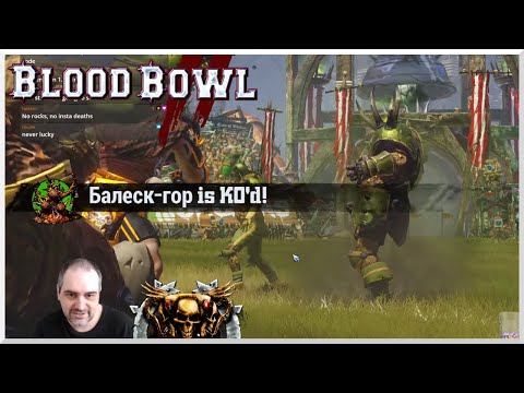 Blood Bowl 2 - Clawpomb! - Game 11 - Chaos vs. Nurgle