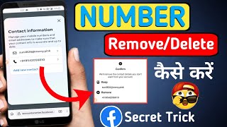 How to Change/Remove Mobile Number in facebook | You can