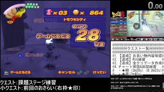 【RTA】サルゲッチュ3 練習