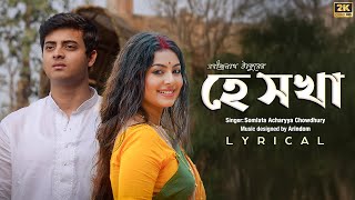 Download lagu Hey Shokha (হে সখা)- Lyrical | Dibyojyoti, Anushka | Somlata | Arindom | RNT Project | SVF mp3 Download lagu Hey Shokha (হে সখা)- Lyrical | Dibyojyoti, Anushka | Somlata | Arindom | RNT Project | SVF mp3