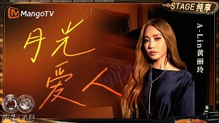 Download lagu [Pure Enjoyment] #A-Lin Huang's 'Moonlight Lover' Her melodious voice, like moonlight, awakens me... mp3