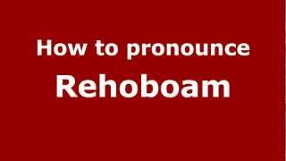 How to pronounce Rehoboam