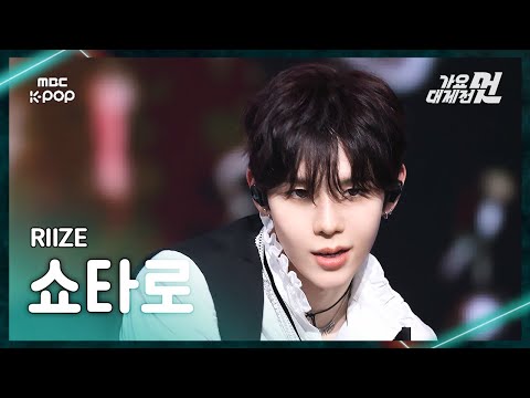 Shotaro - Sticky Like + FAME - Gayo Daejejeon 2026 MBC Gayo Daejejeon