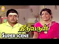 நீ நல்ல கற்பூரம் தான் ஆனா பூஜைக்கு பய�