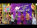 महाराष्ट्राची हास्यजत्रा स्पेशल दे ध