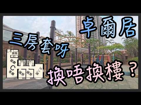 Chelsea Heights Youtube Video