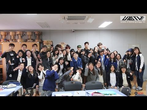 U10TV ep41 - 업텐션, 스쿨 어텐션! 홍익여중을 가다