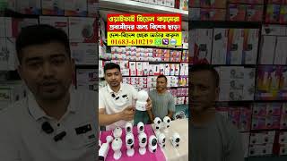 Download lagu CC Camera Price In Bangladesh 2025🔥 wifi CC camera price in bd🔥 CCTV price in bd 2025 🔥 IP camera mp3
