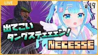 タングステェェェン！【NECESSE:ネセス#19】【初見実況】