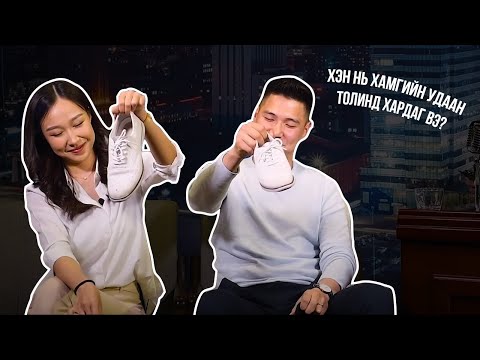 Ананд & Буянаа - Хос гутал тоглоом