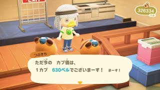 【あつもり】株価630ベル出たので売りたい方はどうぞ【Switch】
