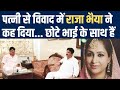 Akshay Pratap Singh से Raja Bhaiya की पत्नी Bhanvi Kumari ने क्यों ठानी है 