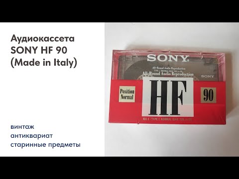 Магнитофонная кассета SONY HF-90