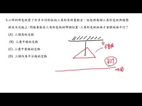 109年選擇題 #5
