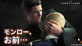 【007 ファーストライト】金髪の男を追った先に待つ、地下通路の悲劇【007 First Light #07】